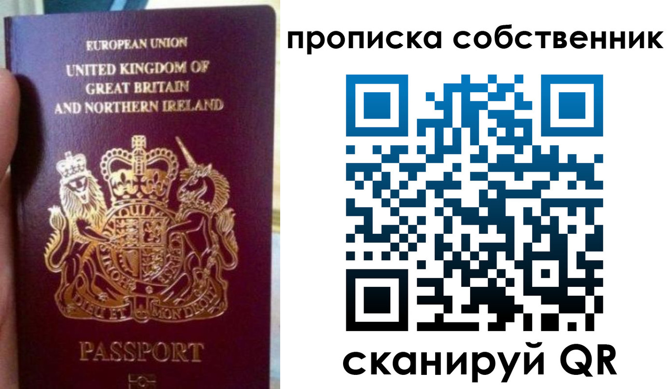 прописка для кредита в Симе