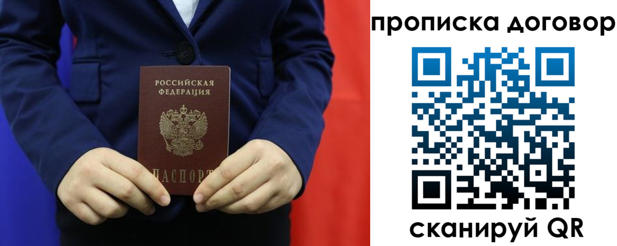 временная регистрация гарантия в Симе