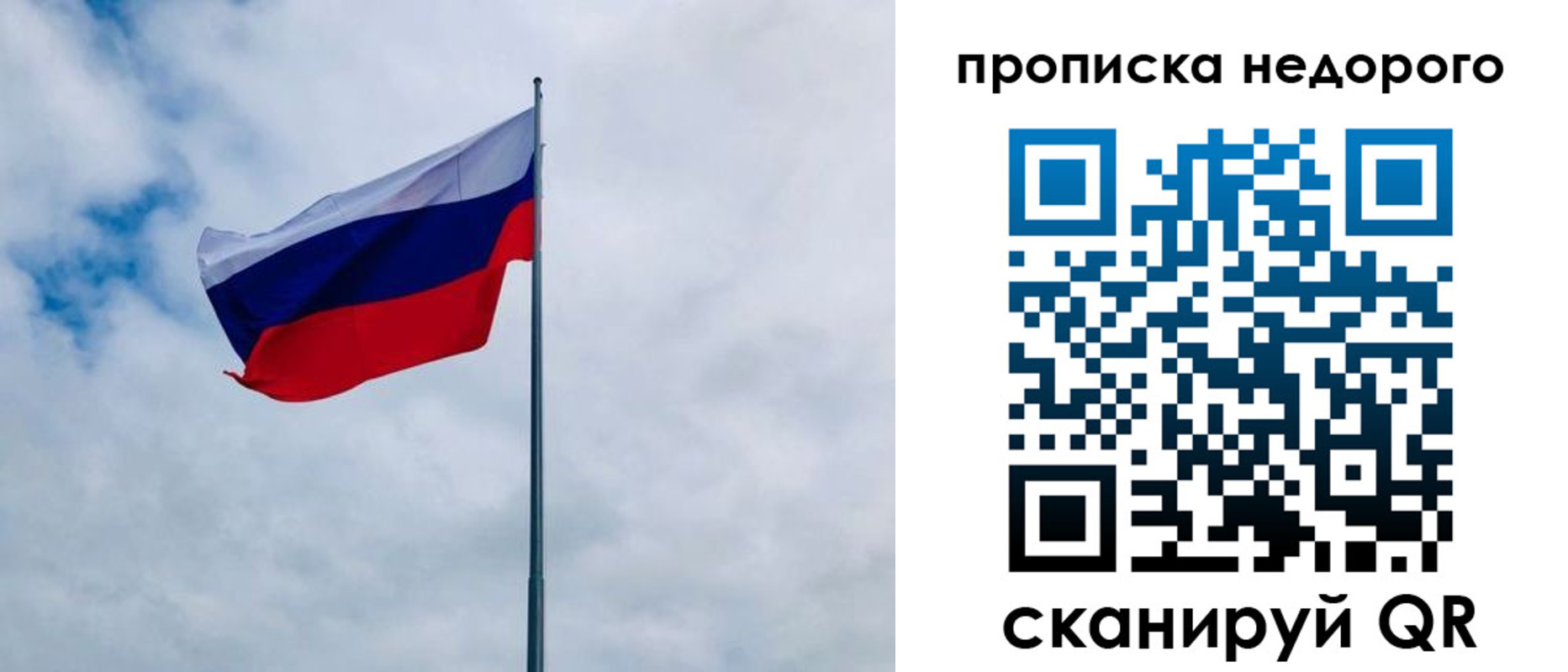 прописка иностранных граждан в Симе