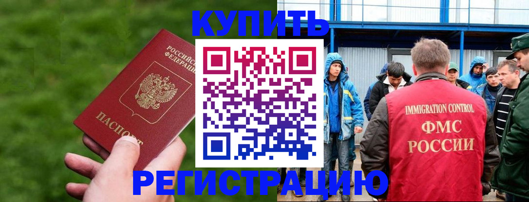 временная регистрация адрес в Симе