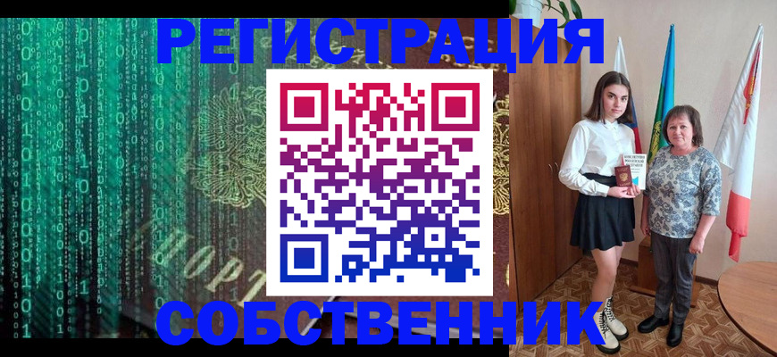 прописка в квартире в Симе