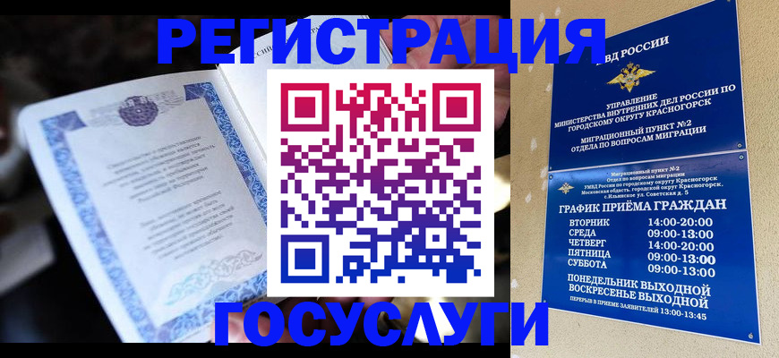 прописка законно в Симе