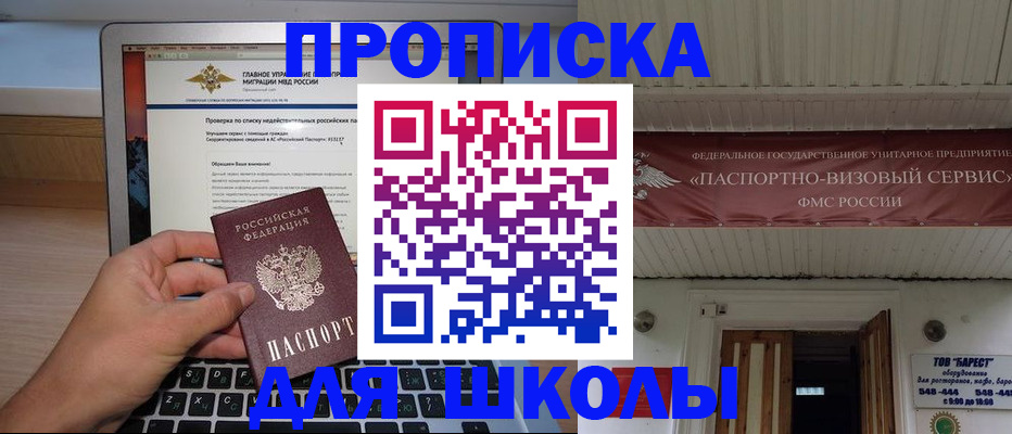 временная регистрация поиск в Симе