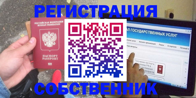 временная регистрация купить в Симе