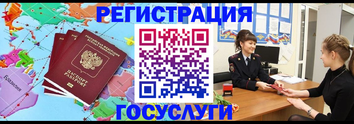 временная прописка в Симе